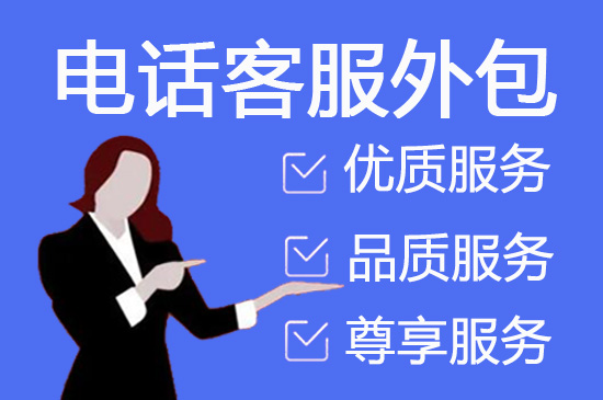 成都人工客服外包怎么选择