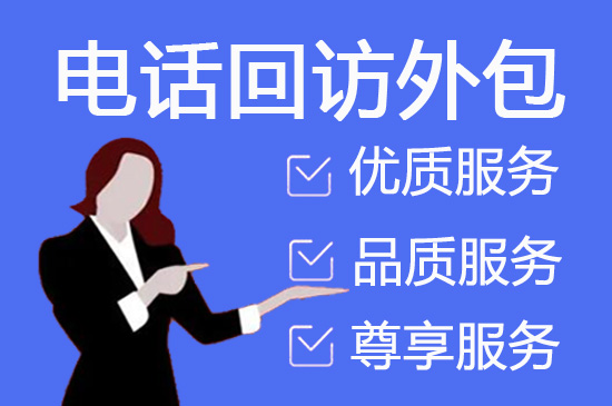 成都400客服外包公司选择标准