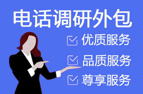 成都什么是客服外包，如何选择一个靠谱的公司