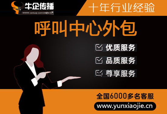 成都外包客服一般多少钱?